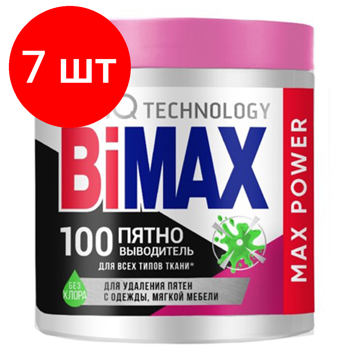 Комплект 7 шт, Пятновыводитель BiMax "100 пятно", порошок, 450г, банка