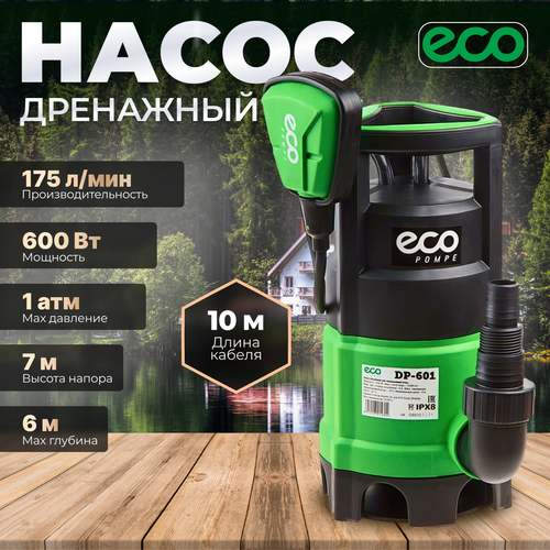 Дренажный насос Eco Насос дренажный ECO DP-601 (600 Вт) дренажный насос geos ts 400 eco 213594