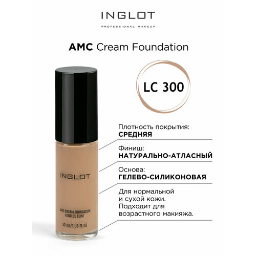 Тональный крем INGLOT AMC LC 300