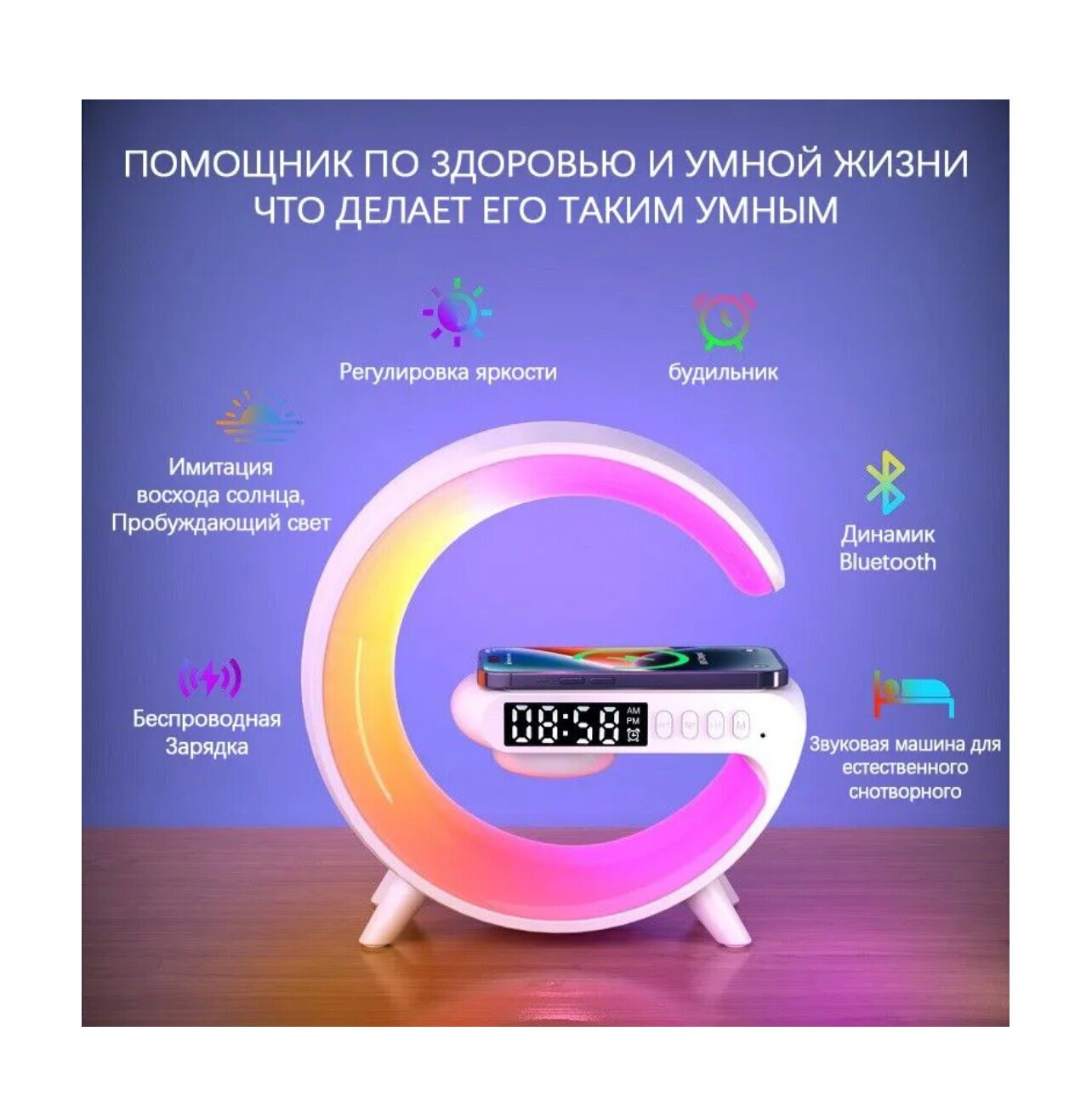 Стильный RGB Ночник с беспроводной зарядкой и Bluetooth колонкой белый — фото 1