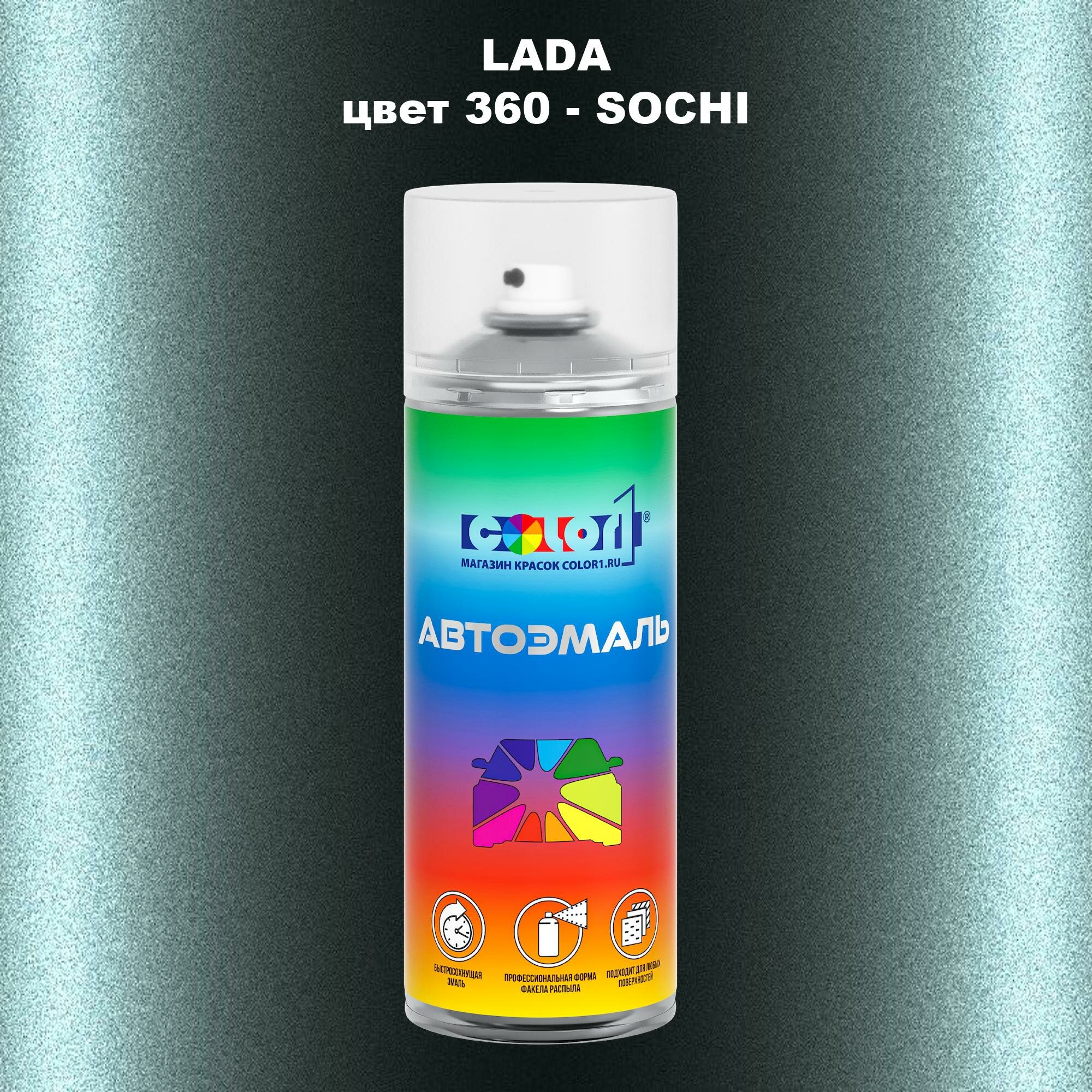 Аэрозольная краска COLOR1 для LADA, цвет 360 - SOCHI