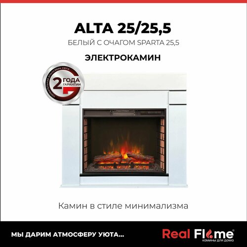 Электрокамин RealFlame Alta WT c Sparta 25.5, звуковая имитация электрокамин realflame alta 24 wt kendal 24