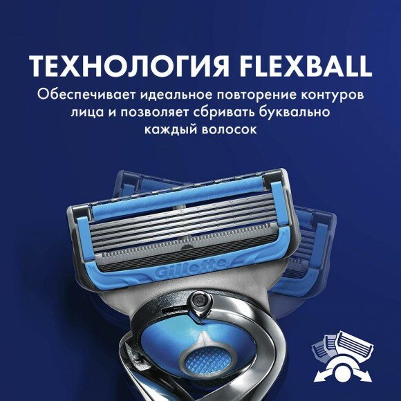 Сменные Кассеты Для Мужской Бритвы Gillette Fusion5 ProShield Chill, с 5 лезвиями, c охлаждающей технологией, 4 шт — фото 1
