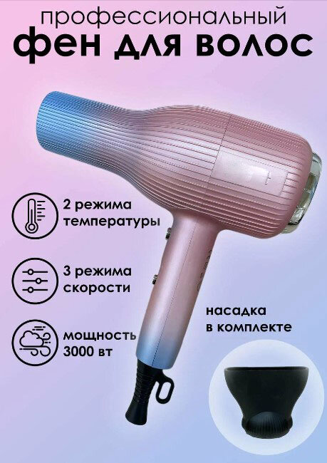 фото Тестовый образец-Фен 30000 ВТ (Картинка)