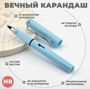 Карандаш простой вечный с ластиком