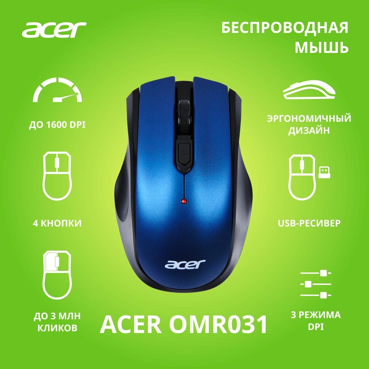 Мышь Acer OMR031 черный/синий (zl. mceee.008)