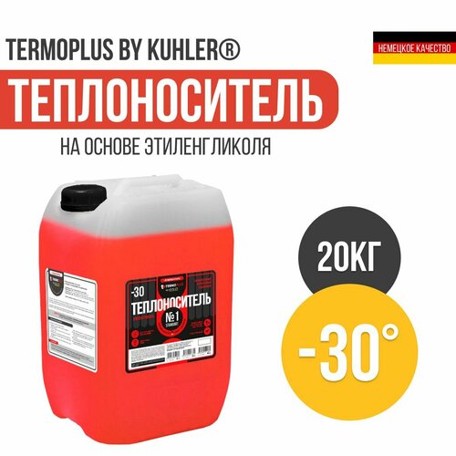 Теплоноситель №1 Standart Теrmoplus by Kuhler этиленгликоль -30 (20 кг)