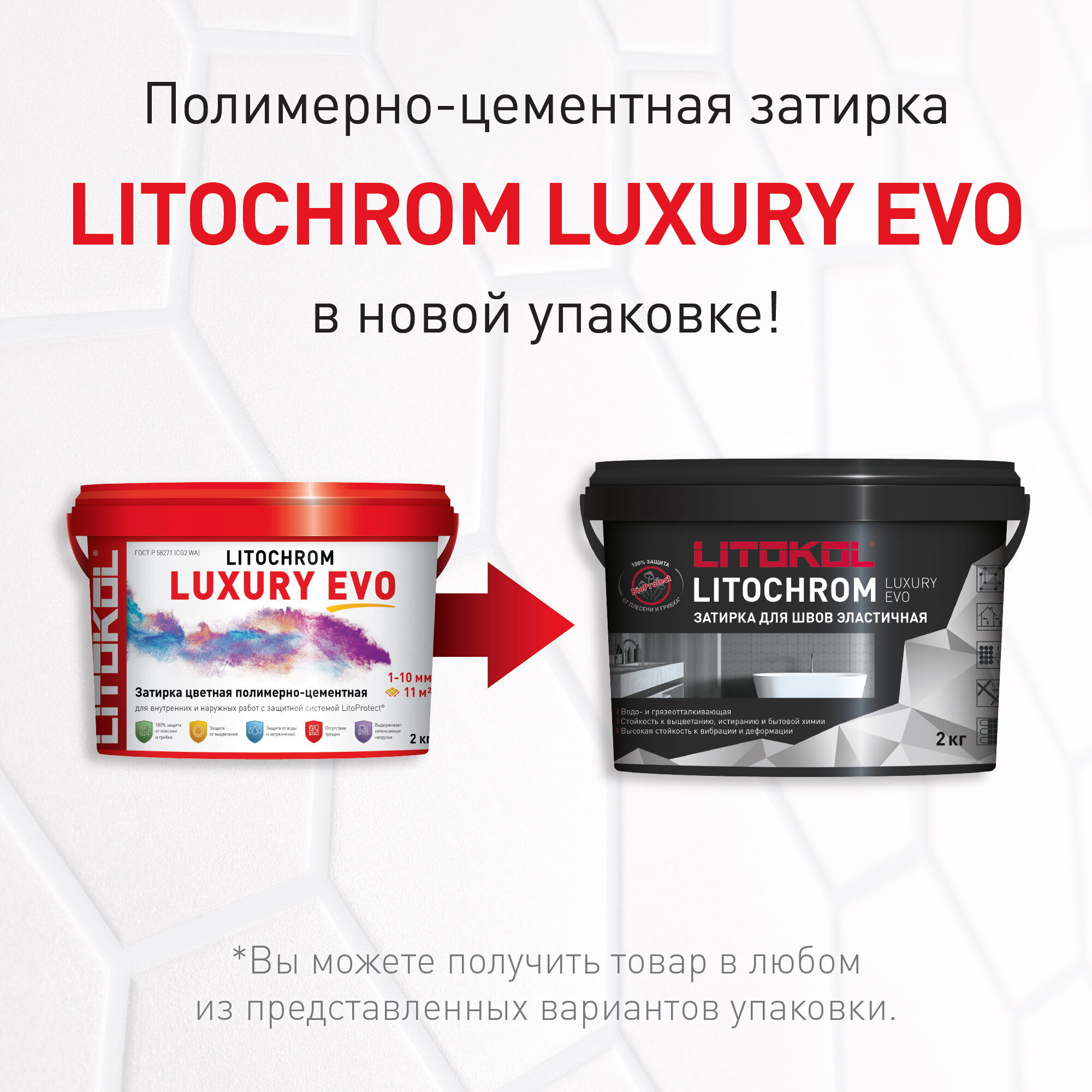 Затирка цементно-полимерная Litokol Litochrom Luxury Evo цвет LLE 130 серый 2кг - фото №6