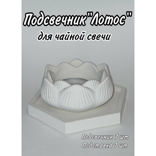 Типо подсвечник 