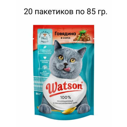 Корм для кошек с говядиной в соусе 698₽