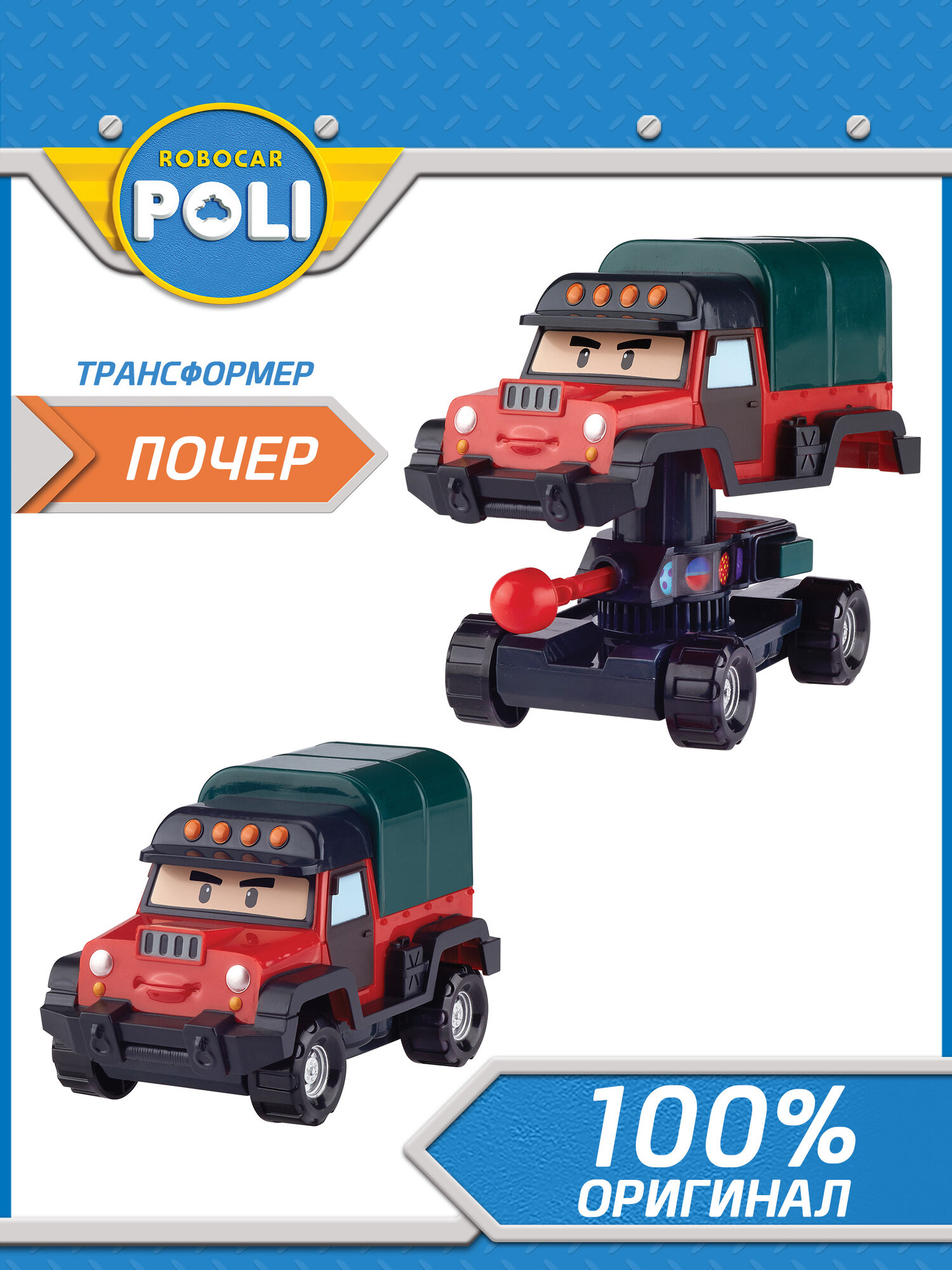 Робокар поли, Робот-трансформер Почер 10 см, Robocar POLI