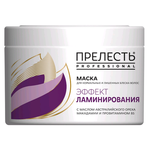 Прелесть Professional Эффект Ламинирования Маска для нормальных и окрашенных волос 500 мл 1068₽