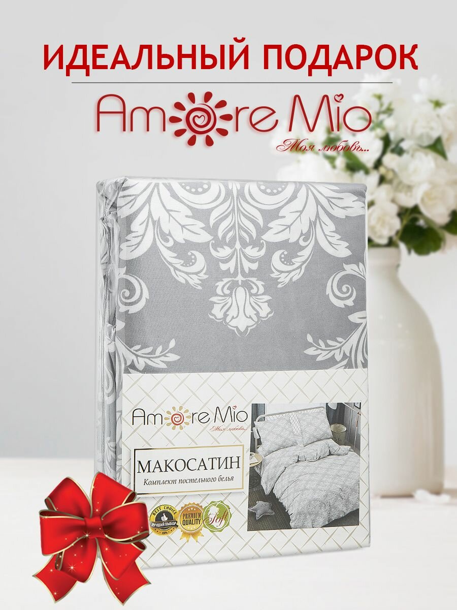 Комплект постельного белья Amore Mio серия Мако-сатин размер 15-спальный Микрофибра 2 наволочки 70х70 серый с принтом Вензель