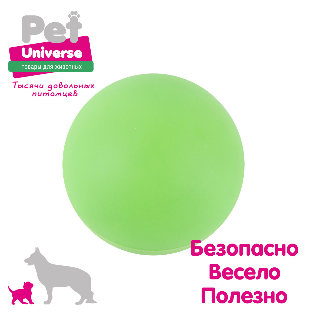 Игрушка для собак Pet Universe люминесцентный мячик светящийся в темноте диаметр 9 см, PVC, зелёный, PU3036GN