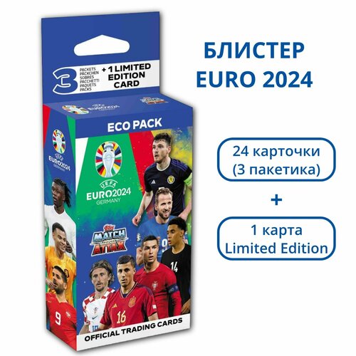Блистер карточек Евро 2024 Topps Match Attax Eco Pack любителям футбольных коллекций Панини 2990₽
