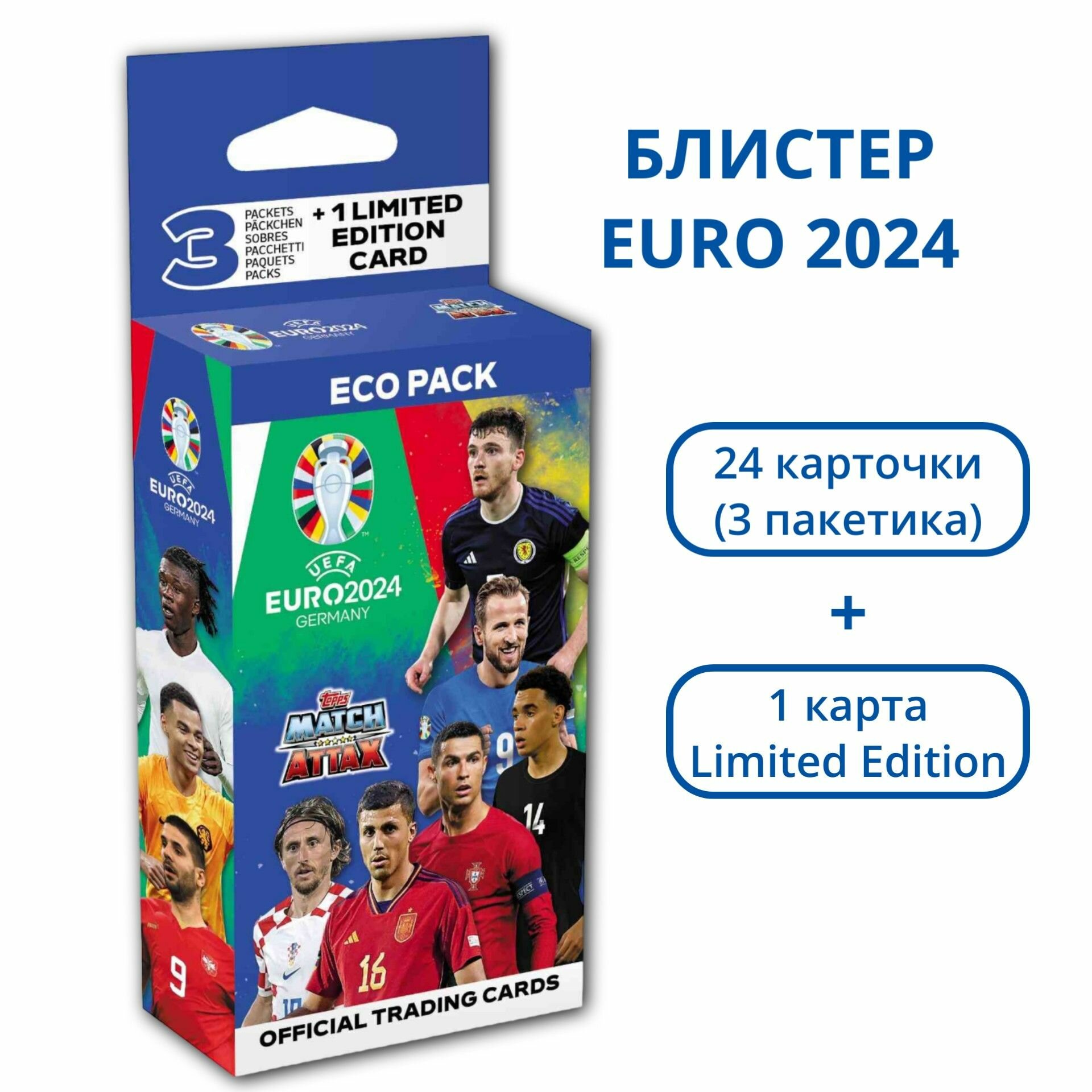 Блистер карточек Евро 2024 Topps Match Attax Eco Pack любителям футбольных коллекций Панини