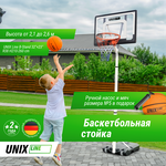 Баскетбольная стойка мобильная UNIX Line B-Stand Square с регулировкой высоты 210-260 см. Щит 82х58 см (32