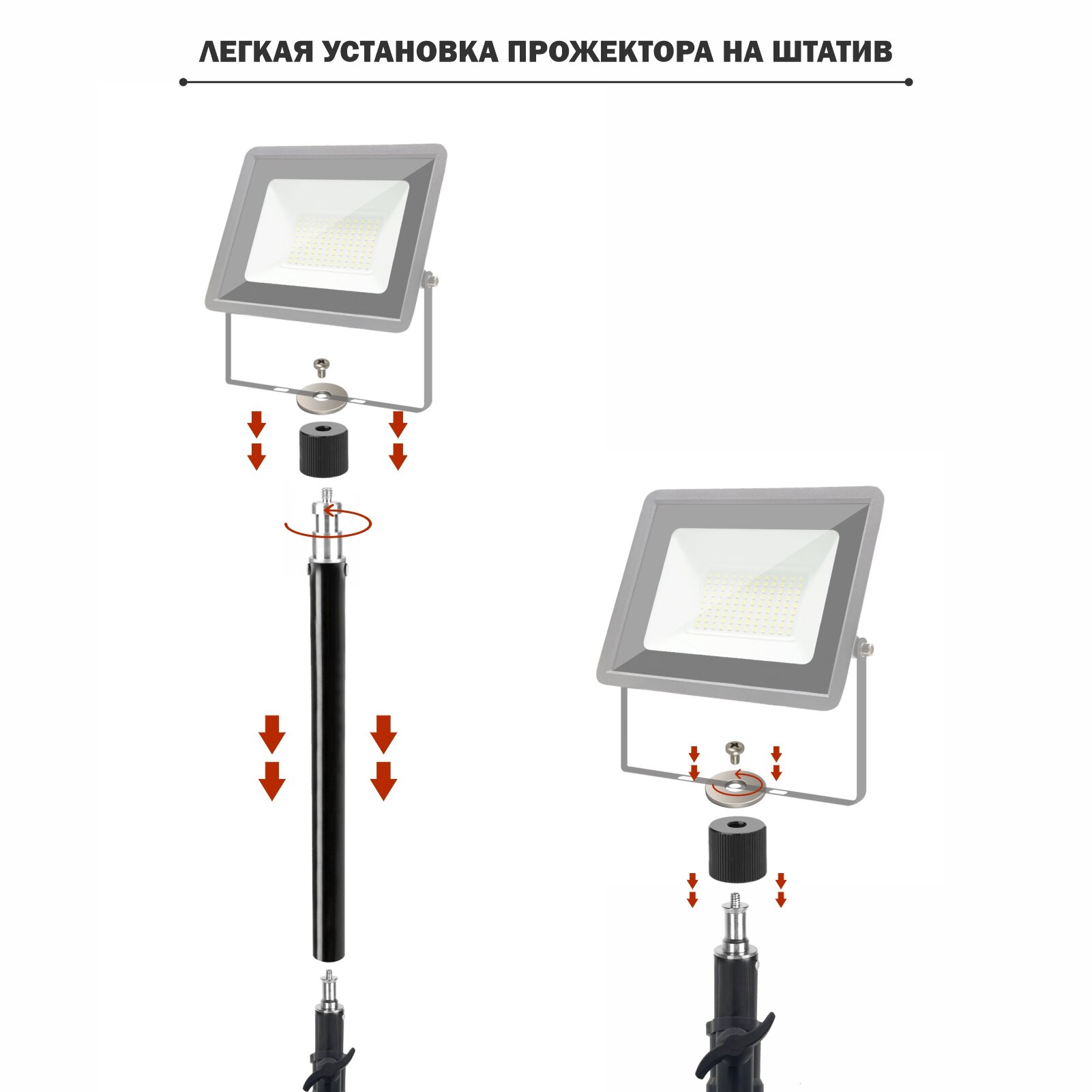 Штатив BHS-310U с удлинителем для прожектора светодиодного, высота до 3.1м