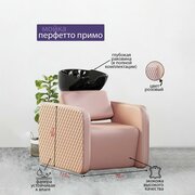 Парикмахерская мойка "Перфетто Примо", Розовый, Раковина черная глубокая