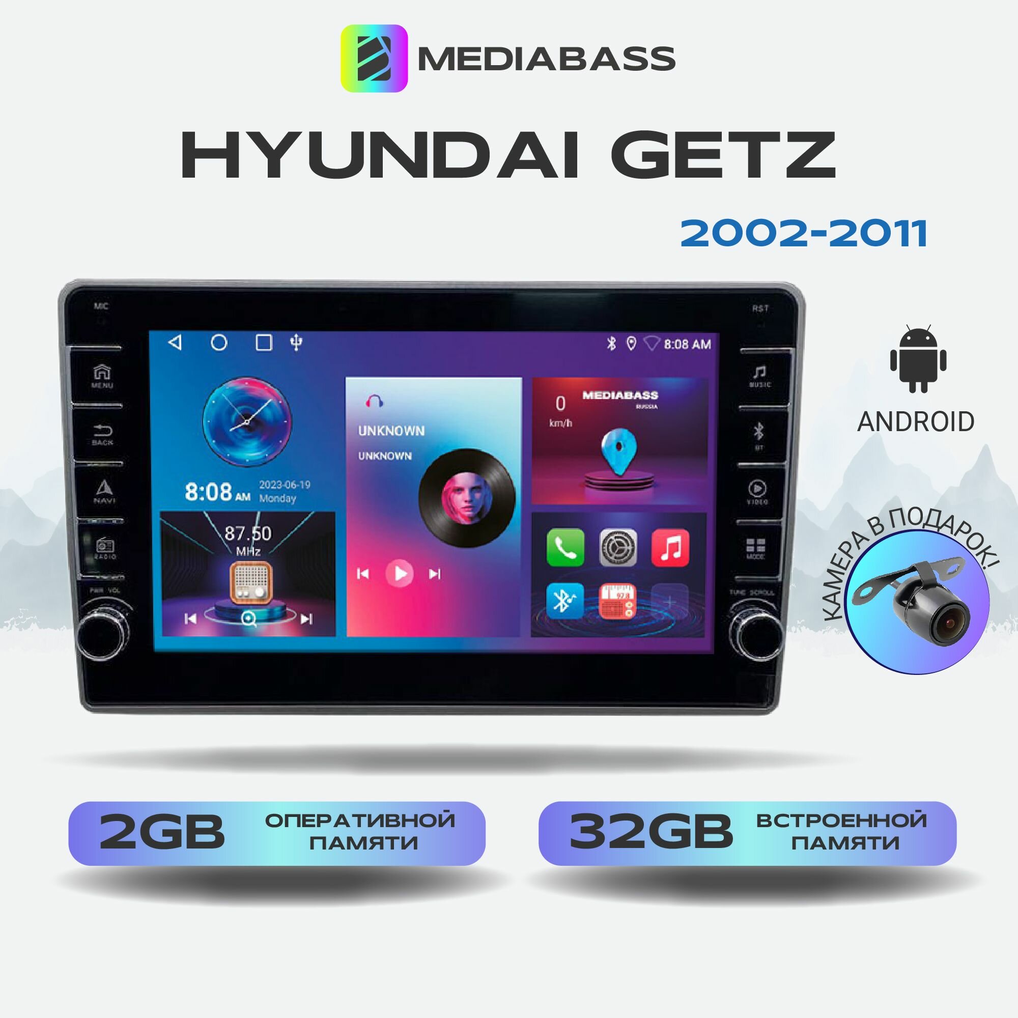 Магнитола Mediabass Hyundai Getz (2002-2011) Версия 1  Android 12 2/32 ГБ с крутилками / Хендай Гетц