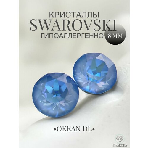 Серьги пусеты , кристаллы Swarovski, хрусталь, синий серьги пусеты kyle нержавеющая сталь кристаллы swarovski ручная работа синий