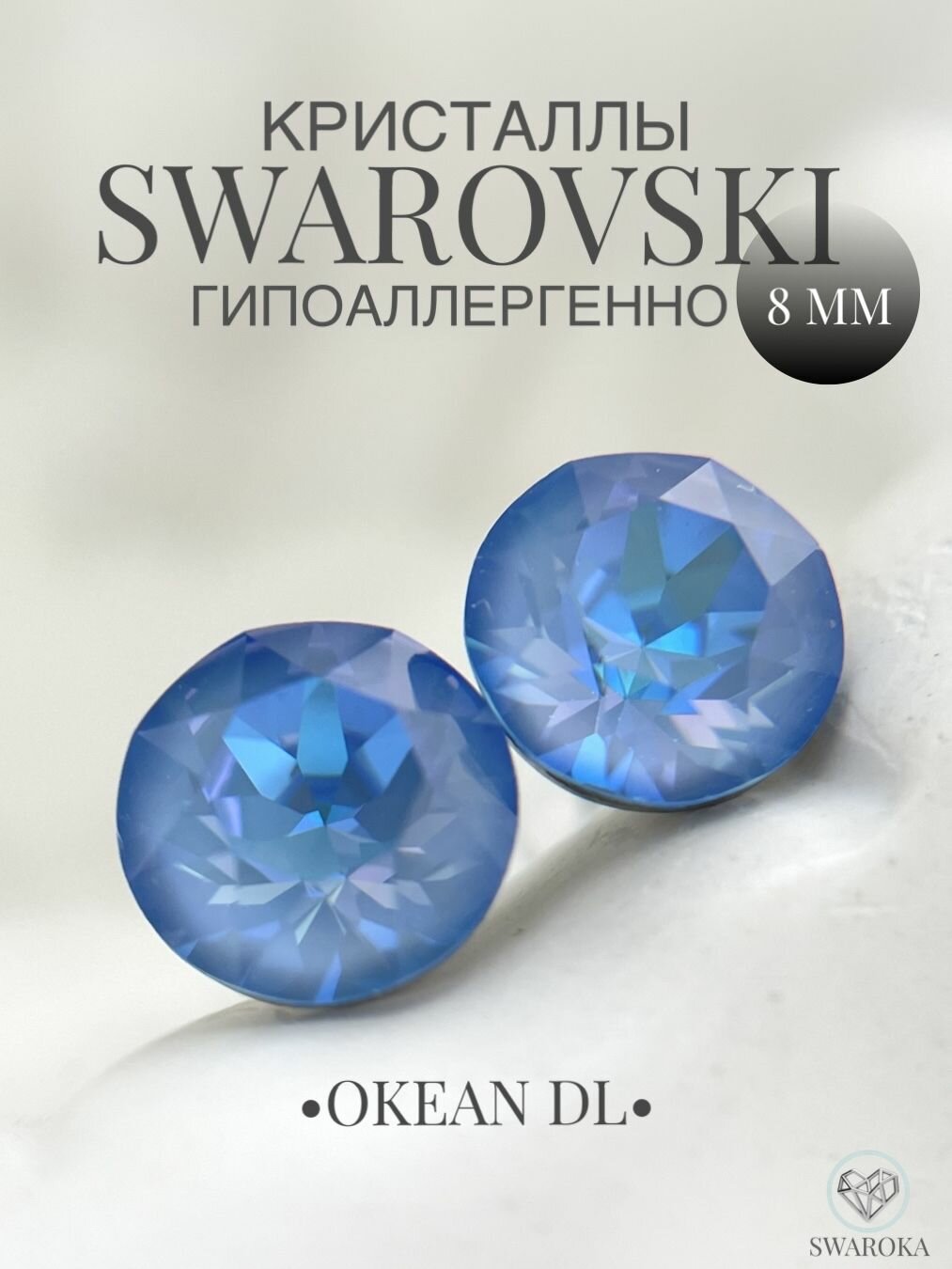 Серьги пусеты , кристаллы Swarovski, хрусталь