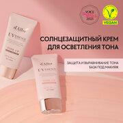 D'Alba Cолнцезащитный крем для осветления тона Waterfull Tone-Up Sun Cream SPF 50+ 50мл