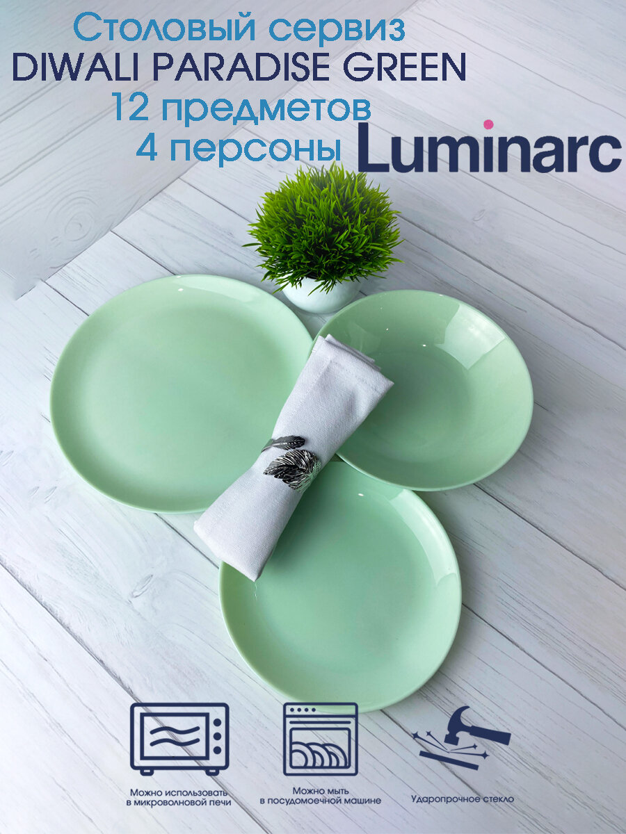 фото Столовый сервиз DIWALI PARADISE GREEN 12 предметов 6 персон