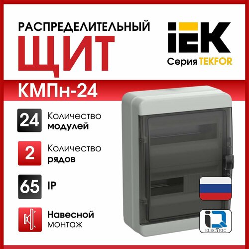 Корпус металлический ЩРв-36 (540х310х120мм) IP31 TITAN 3 IEK MKM14-V-36-30-T