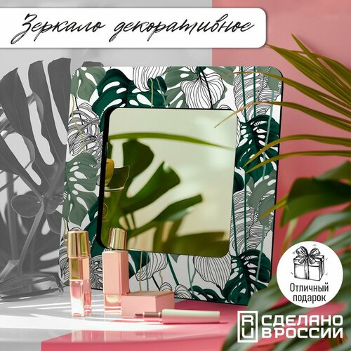 Зеркало интерьерное с принтом листья эстетика минимализм монстера растения - 2 1990₽