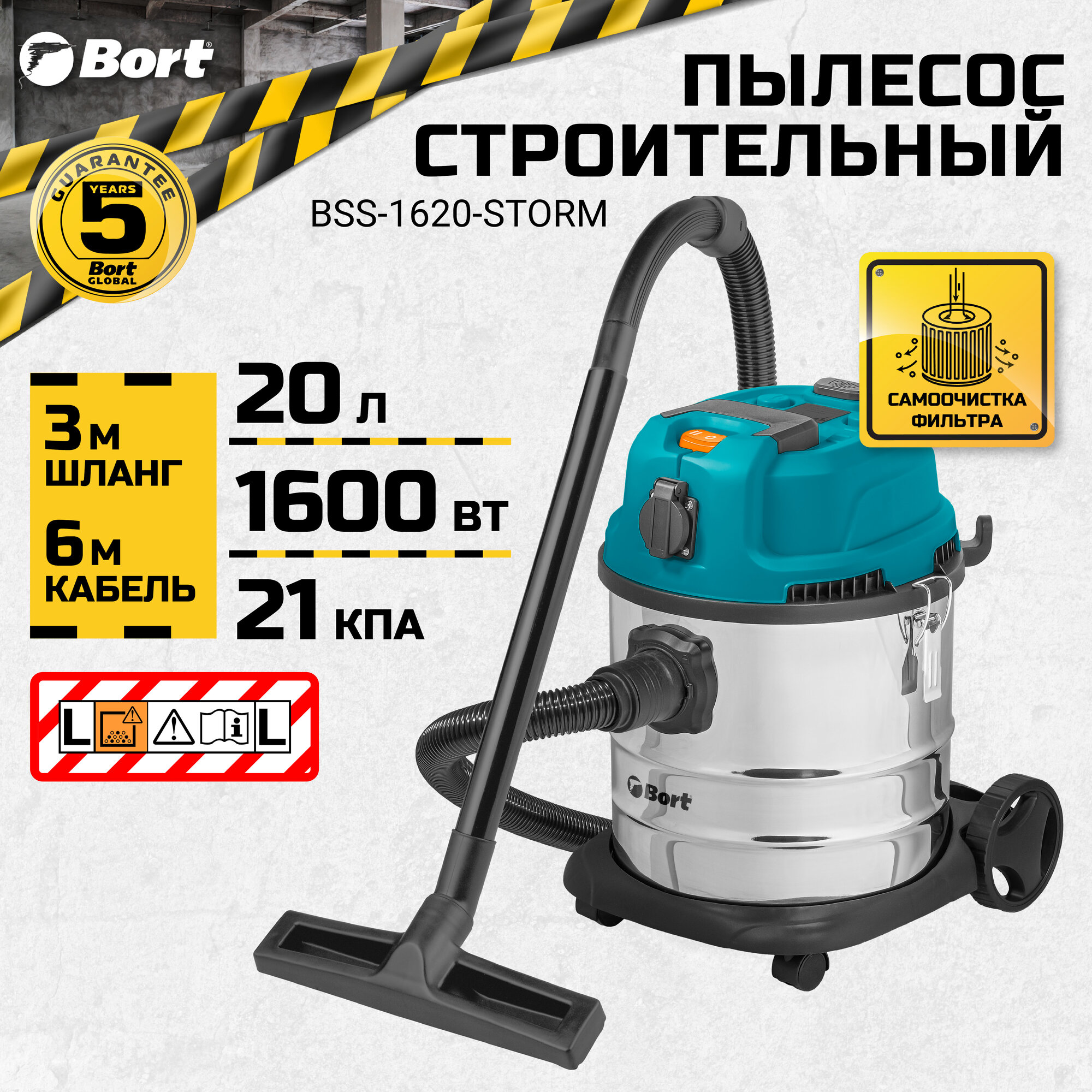 Пылесос для сухой и влажной уборки Bort BSS-1620-STORM