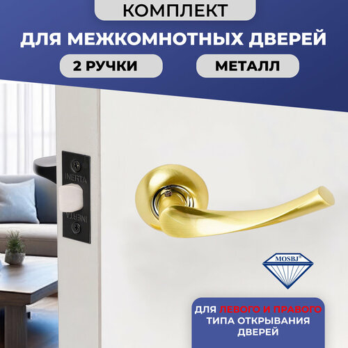Дверная межкомнатная ручка MOSBJ H02-CP/SB-1