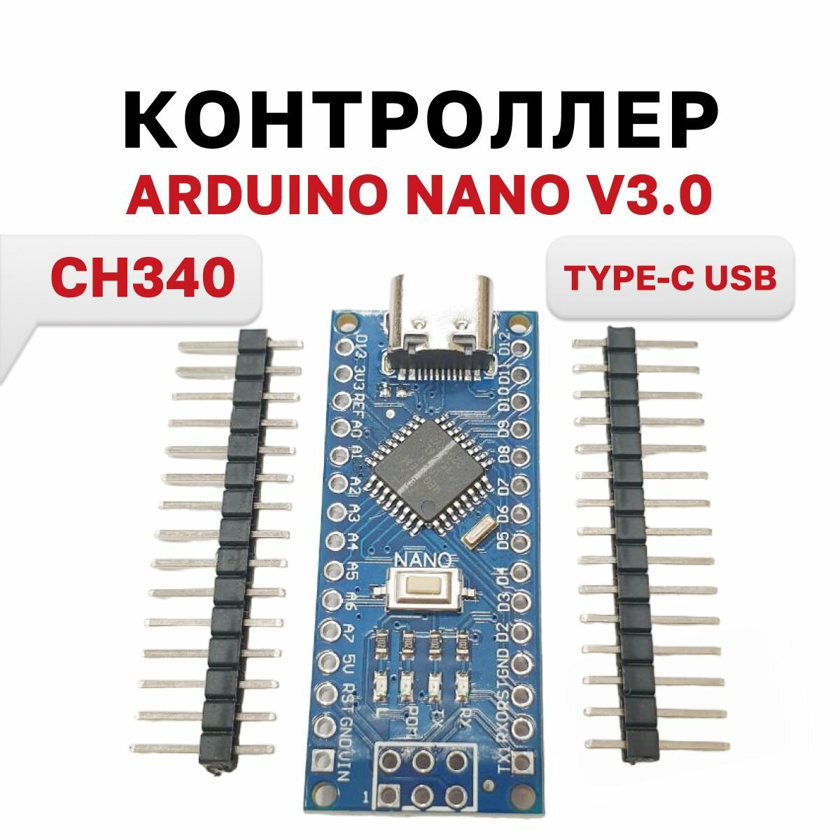 Контроллер Arduino NANO V3.0 TYPE-C USB (CH340)