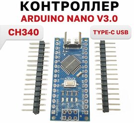 Контроллер Arduino NANO V3.0 TYPE-C USB (CH340)