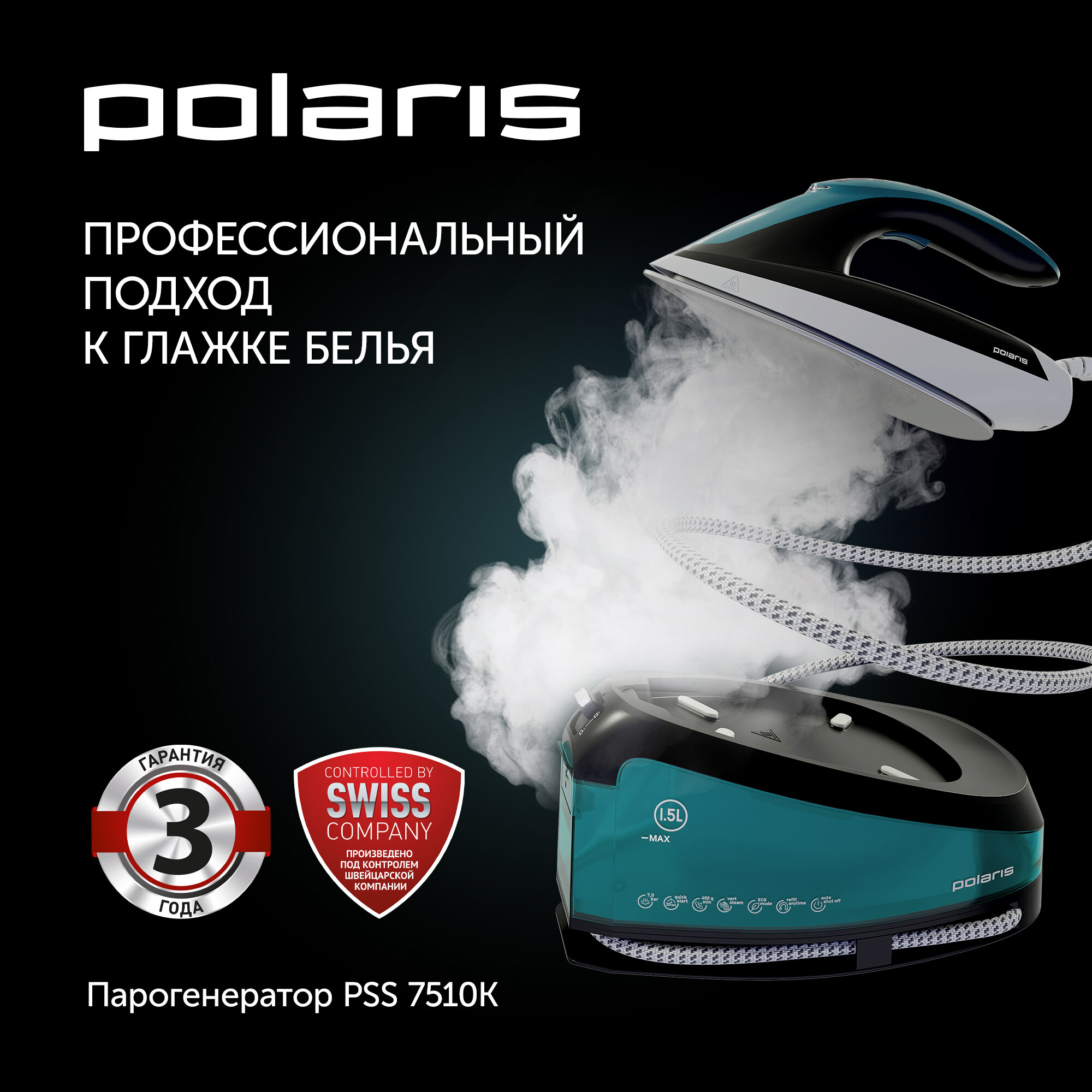 Паровая станция POLARIS , зеленый / черный - фото №2