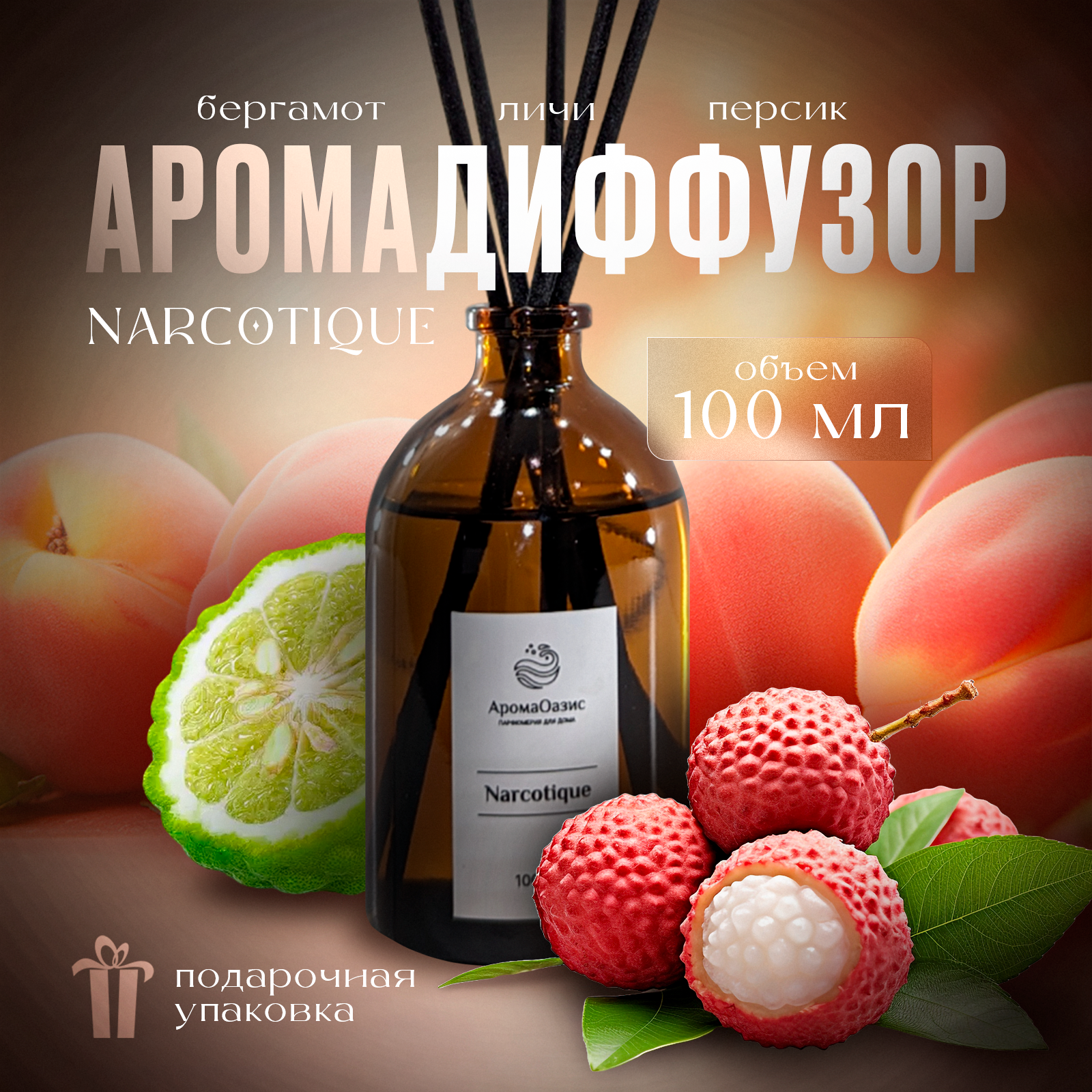 фото Ароматический диффузор для дома