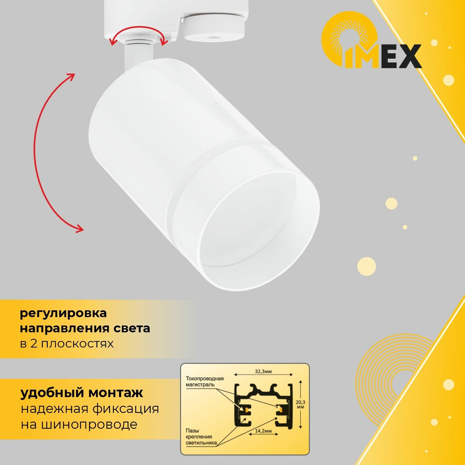 Трековый светодиодный светильник IMEX Arta - фото №4