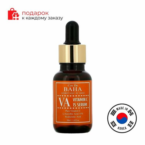 Осветляющая сыворотка с витамином С Cos De BAHA Vitamin C 15 Serum, 30 мл cos de baha сыворотка с пептидами и egf egf peptide serum 30 мл