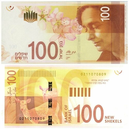 Банкнота Израиль 100 новых шекелей 2017 года AU банкнота номиналом 20 шекелей 2014 года израиль