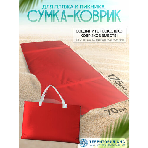 Пляжный коврик-сумка 160х50 см Красный пляжный коврик сумка 160х50 см бордо в полоску