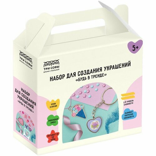 Набор для создания украшений из эпоксидной смолы Будь в тренде 1262₽