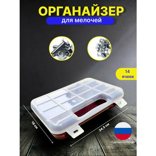 Органайзер для мелочей