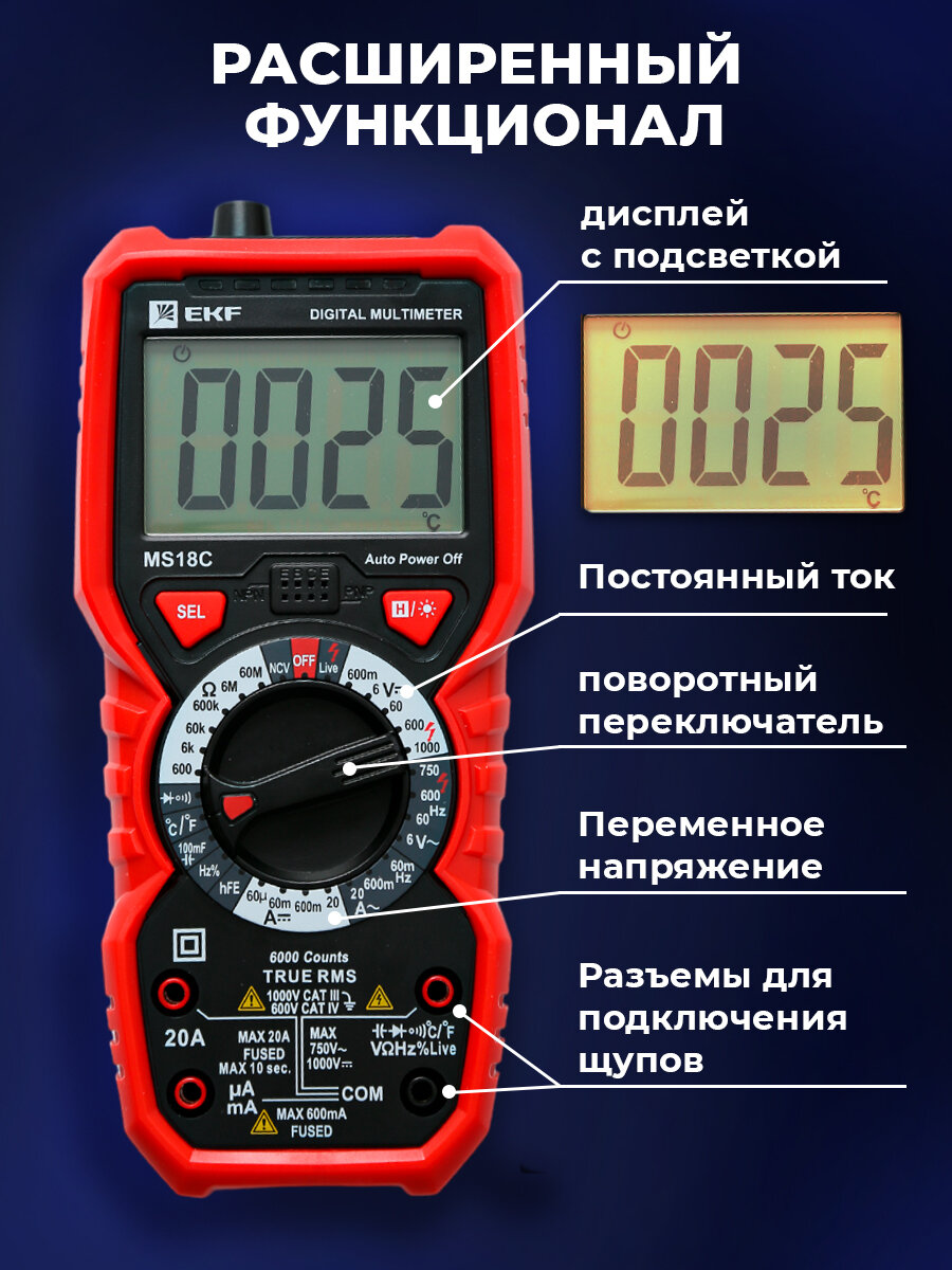 In-180701-pm18С Мультиметр цифровой MS18C Expert EKF - фото №16