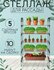 Стеллаж Gaisshop, для цветов и растений, 5-ярусный, серебристый