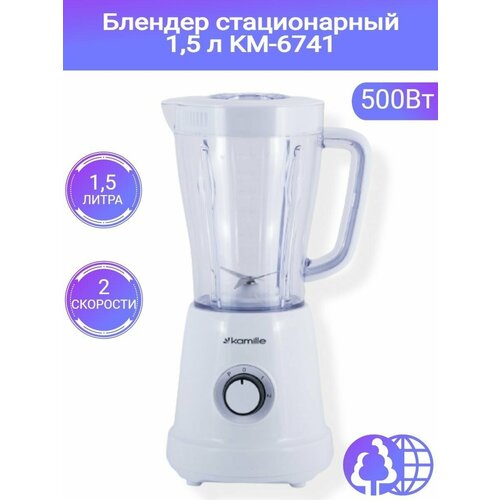 Блендер стационарный 15л 403500₽