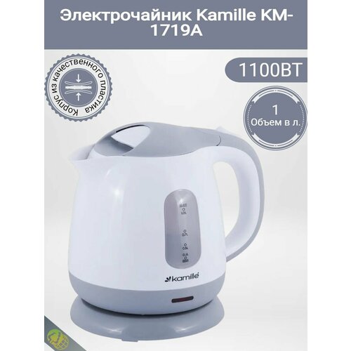 Чайник 1л электрический пластиковый белый-серый 193800₽