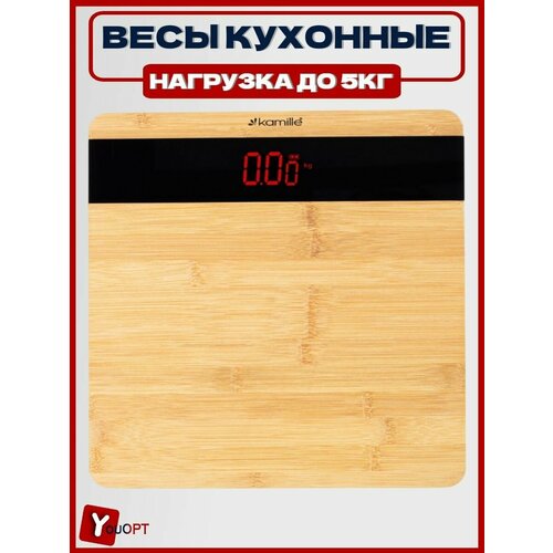 Весы напольные электронные 282832cm 2209₽