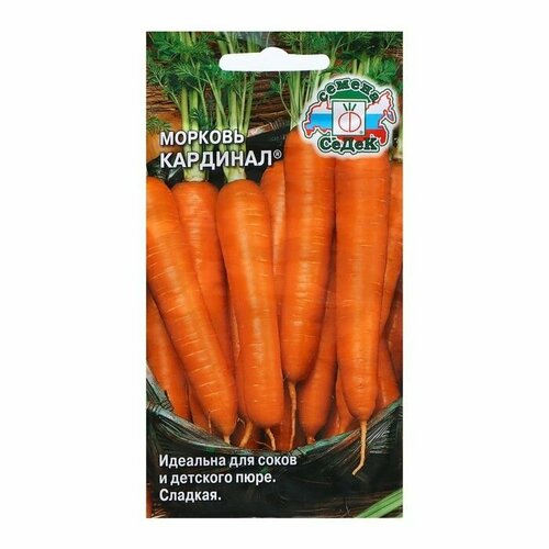 Семена Морковь Кардинал, 2 г ( 1 упаковка )