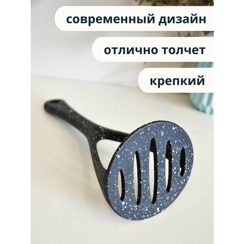 Кухонная утварь картофелемялка Мрамор пресс для картофеля 249₽