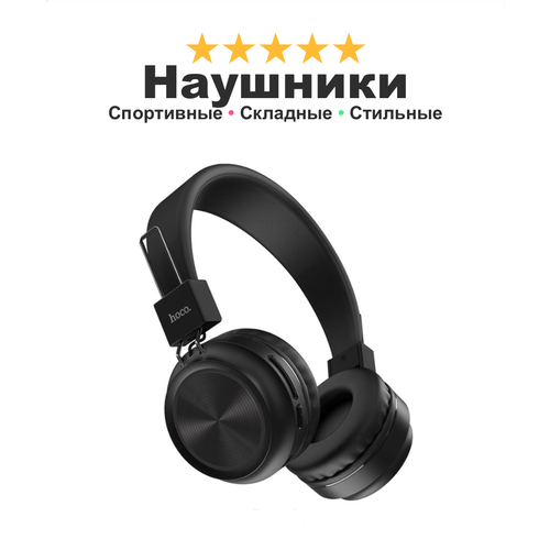 Беспроводные наушники для спорта и игр Promise 25 полноразмерные складные с поддержкой микро-карт черные 157500₽